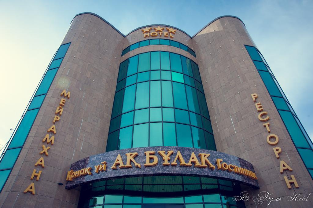Akbulak Hotel 阿斯坦纳 外观 照片